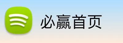 必赢首页 Logo